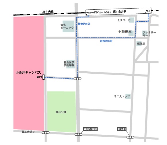 東小金井駅から小金井キャンパスへの道順